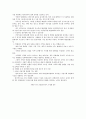 컨벤션(convention)산업의 특성과 개선방안 12페이지