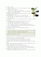 우리나라 관광산업의 문제점과 활성화방안 12페이지