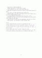우리나라 관광산업의 문제점과 활성화방안 19페이지
