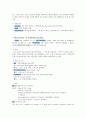 [Northstar 5] 1과 MY TIME IN A BOTTLE 원문 스크립트, 해석, 단어, 문법 정리 3페이지
