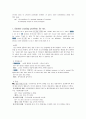 [Northstar 5] 1과 MY TIME IN A BOTTLE 원문 스크립트, 해석, 단어, 문법 정리 4페이지