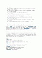 [Northstar 5] 1과 MY TIME IN A BOTTLE 원문 스크립트, 해석, 단어, 문법 정리 5페이지