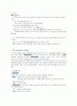 [Northstar 5] 1과 MY TIME IN A BOTTLE 원문 스크립트, 해석, 단어, 문법 정리 6페이지