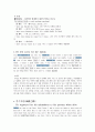 [Northstar 5] 1과 MY TIME IN A BOTTLE 원문 스크립트, 해석, 단어, 문법 정리 7페이지