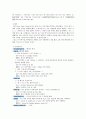[Northstar 5] 1과 MY TIME IN A BOTTLE 원문 스크립트, 해석, 단어, 문법 정리 8페이지