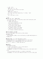 [Northstar 5] 1과 MY TIME IN A BOTTLE 원문 스크립트, 해석, 단어, 문법 정리 9페이지