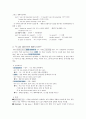 [Northstar 5] 1과 MY TIME IN A BOTTLE 원문 스크립트, 해석, 단어, 문법 정리 10페이지