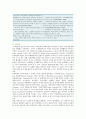 지속가능한 관광개발의 유형과 사례 12페이지