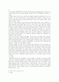 지속가능한 관광개발의 유형과 사례 14페이지