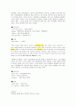 [Northstar 5] 2과 Looking for the lie 원문 스크립트, 해석, 단어, 문법 정리 2페이지