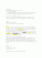 [Northstar 5] 2과 Looking for the lie 원문 스크립트, 해석, 단어, 문법 정리 5페이지