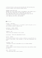 [Northstar 5] 2과 Looking for the lie 원문 스크립트, 해석, 단어, 문법 정리 6페이지