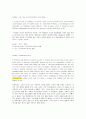 [Northstar 5] 2과 Looking for the lie 원문 스크립트, 해석, 단어, 문법 정리 8페이지