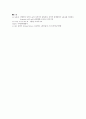 [Northstar 5] 2과 Looking for the lie 원문 스크립트, 해석, 단어, 문법 정리 11페이지