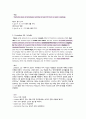 [Northstar 5] 7과 HOWARD SCHULTZ`S FORMULA FOR STARBUCKS 원문 스크립트, 해석, 단어, 문법 정리 3페이지
