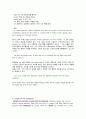 [Northstar 5] 7과 HOWARD SCHULTZ`S FORMULA FOR STARBUCKS 원문 스크립트, 해석, 단어, 문법 정리 4페이지