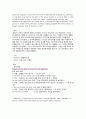 [Northstar 5] 7과 HOWARD SCHULTZ`S FORMULA FOR STARBUCKS 원문 스크립트, 해석, 단어, 문법 정리 5페이지