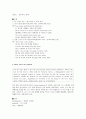 [Northstar 5] 9과 The cellist of sarajevo 원문스크립트, 해석,어휘, 문법 정리 3페이지