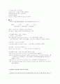 [Northstar 5] 9과 The cellist of sarajevo 원문스크립트, 해석,어휘, 문법 정리 7페이지