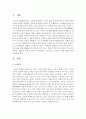 노년기는 에릭슨이 말하는 자아통합 대 절망의 시기입니다. 이 시기를 잘 보내기 위한 방법으로는 무엇이 있을까요?  2페이지