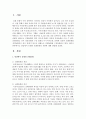 민담에서 유래된 전래동화의 유형에 대해 설명 2페이지