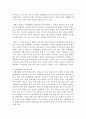 민담에서 유래된 전래동화의 유형에 대해 설명 3페이지