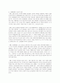 민담에서 유래된 전래동화의 유형에 대해 설명 4페이지