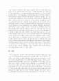 민담에서 유래된 전래동화의 유형에 대해 설명 6페이지