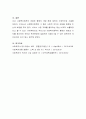 사회복지정책에서 이야기하는 평등의 개념에 대해 설명. 4페이지