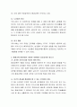 현대사회의 특성을 개인적 비평을 담아 기술하고, 평생교육기관경영은 어떠한 차원에서 강조되어야 하는지를 작성하여 제출. 3페이지