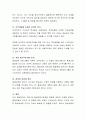 현대사회의 특성을 개인적 비평을 담아 기술하고, 평생교육기관경영은 어떠한 차원에서 강조되어야 하는지를 작성하여 제출. 4페이지