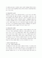 여러분이 선호하는 심리학적 이론을 토대로 교수학습의 근원이 되는 ‘자신의 교육신념’을 정립해보세요. 3페이지