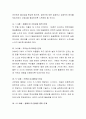 여러분이 선호하는 심리학적 이론을 토대로 교수학습의 근원이 되는 ‘자신의 교육신념’을 정립해보세요. 4페이지