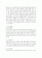 여러분이 선호하는 심리학적 이론을 토대로 교수학습의 근원이 되는 ‘자신의 교육신념’을 정립해보세요. 6페이지