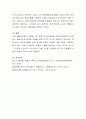 여러분이 선호하는 심리학적 이론을 토대로 교수학습의 근원이 되는 ‘자신의 교육신념’을 정립해보세요. 7페이지