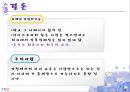  유태인은 어떤 민족이며 이들의 교육철학은 무엇인가? 15페이지