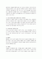  건강한 정신건강 상태는 무엇이며 건전한 정신건강 상태가 되기 위해서는 어떤 노력이 필요하다고 생각하는가. 4페이지