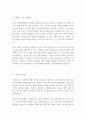  한국농어촌공사 기전 최신 BEST 합격 자기소개서!!!! 3페이지
