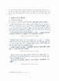  상대시가의 전반적 성격 4페이지