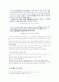  상대시가의 전반적 성격 5페이지