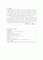  상대시가의 전반적 성격 7페이지