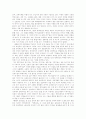 [독후감] 롬멜 보병전술 _ 엘빈 롬멜 저 3페이지