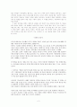 [독후감] 사기열전 (史記列傳) _ 사마천 저 2페이지