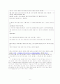 [독후감] 사기열전 (史記列傳) _ 사마천 저 5페이지