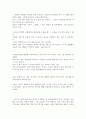 [독후감] 『나미야 잡화점의 기적』을 읽고 _ 히가시노 게이고(東野圭吾) 저 2페이지