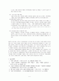  GCF 유치과정 및 경제에 미치는 영향 5페이지