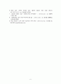  GCF 유치과정 및 경제에 미치는 영향 6페이지