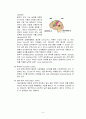  뇌구조의 기능 및 명칭 5페이지