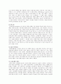  시장실패의 원인과 대책. 3페이지