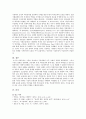  시장실패의 원인과 대책. 4페이지